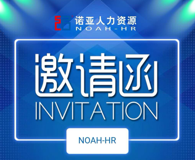 新生態(tài)  筑夢新藍(lán)圖--京津冀醫(yī)藥行業(yè)新生態(tài)下的組織重構(gòu)與未來發(fā)展規(guī)劃高峰論壇3月28日啟幕！