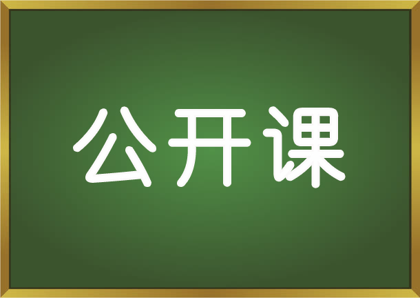 教育培訓(xùn)行業(yè)人才招聘之招、培、育、留公開(kāi)課（可免費(fèi)參加）