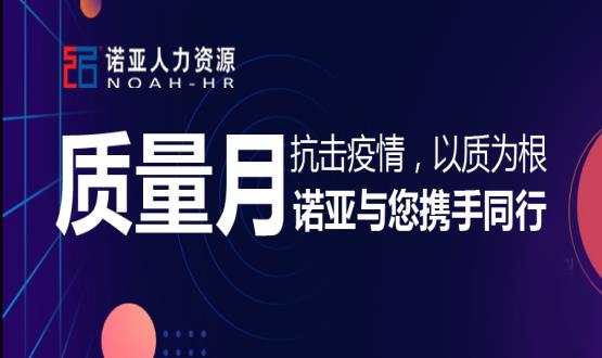 抗擊疫情，以質(zhì)為根，諾亞與您攜手同行！