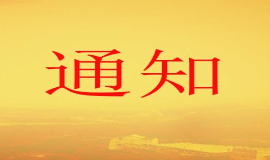 關(guān)于河北省職稱(chēng)申報(bào)評(píng)審系統(tǒng)的使用教程 及職稱(chēng)申報(bào)各注意事項(xiàng)