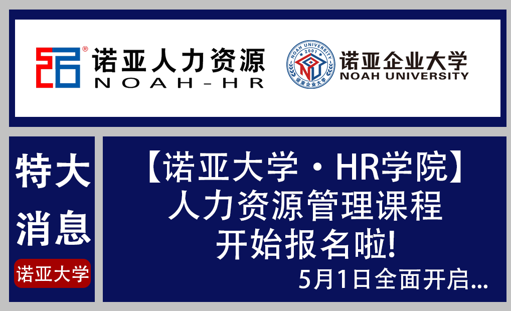 @HR 快來(lái)領(lǐng)取職場(chǎng)進(jìn)階路上的神器！