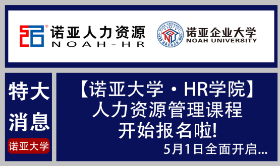 人力資源管理師培訓課：你的5年HR工作經(jīng)驗，比不上她的一張證書...
