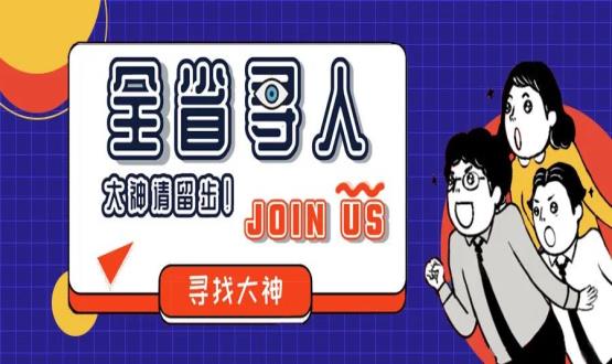 “大神”請(qǐng)留步，諾招聘在找你！推薦年薪6-35w工作的那種！