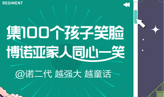 @諾亞人﹠諾二代：越強(qiáng)大，越童話！