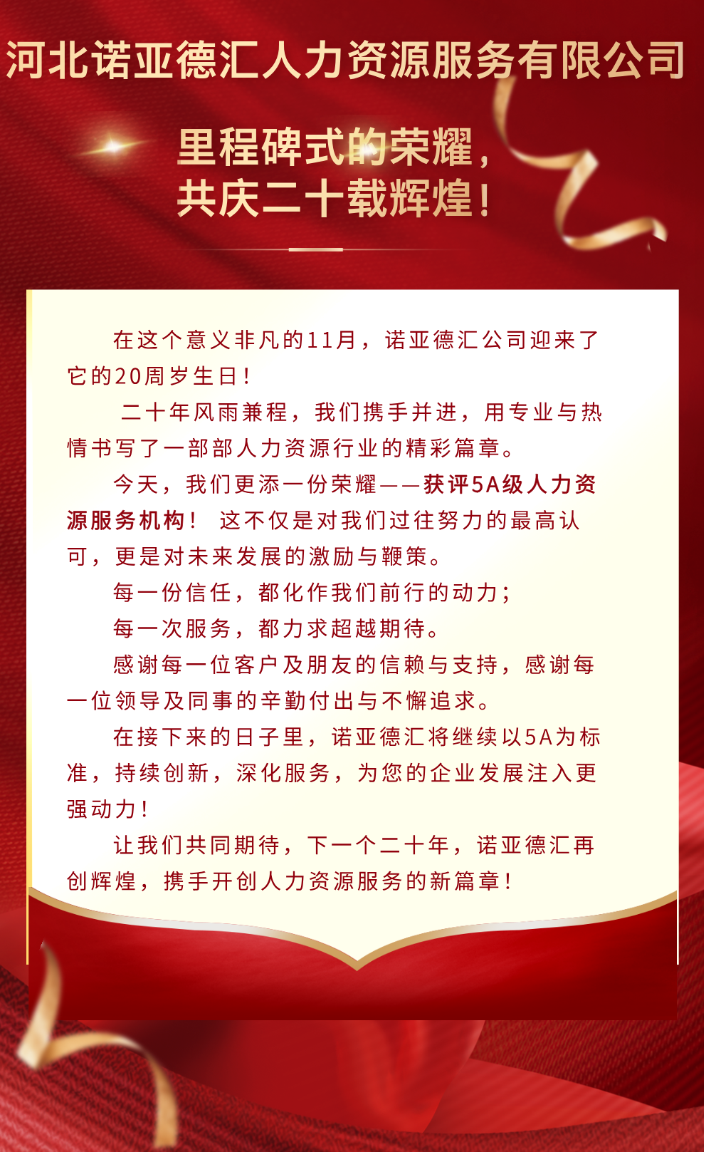 里程碑式的榮耀，共慶二十載輝煌1.png