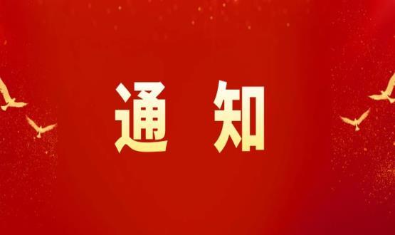 黨政時事 | 人力資源社會保障部 財政部 民政部 中國殘聯(lián)關于進一步做好就業(yè)援助工作的通知