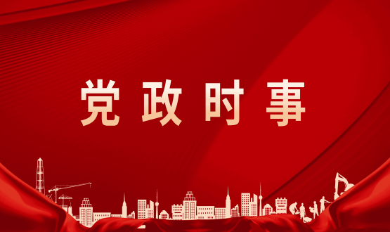把紀律規(guī)矩轉(zhuǎn)化為政治自覺、思想自覺、行動自覺