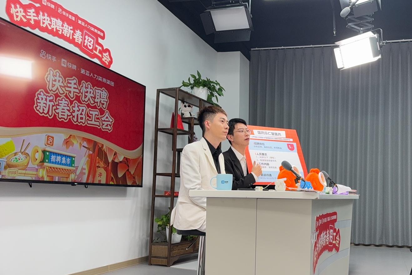 打響河北春招第一槍！開工首日諾亞集團(tuán)攜快手快聘及張?jiān)妶驁F(tuán)隊(duì)直播帶崗破圈共創(chuàng)