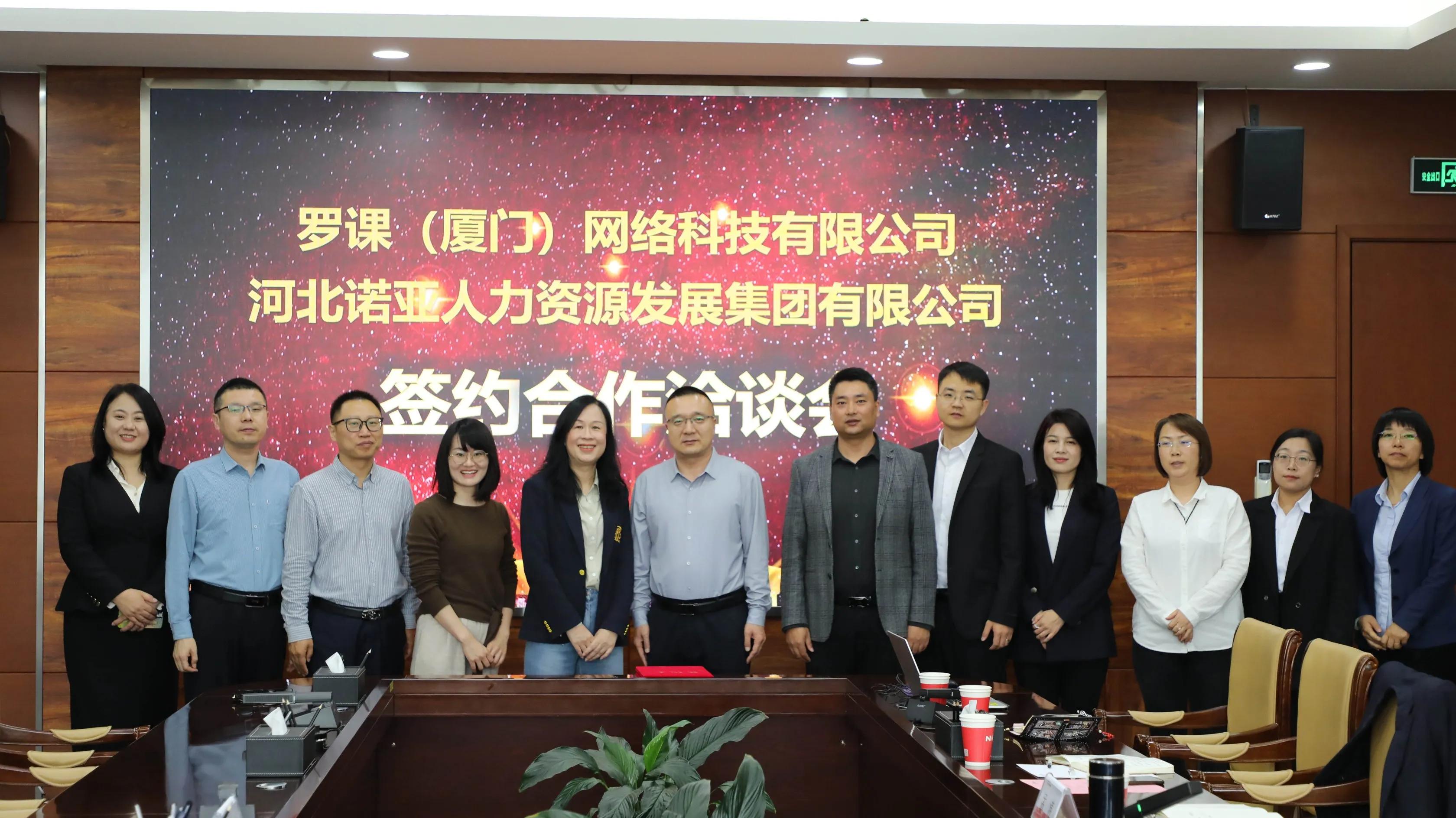 諾亞人力攜手羅課科技：“科技 + 人力” 雙擎驅(qū)動，重塑行業(yè)新生態(tài)