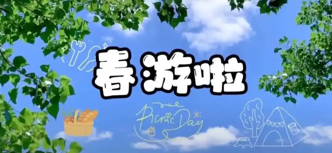 幸福工程｜2025年4月“踏春健步?最強(qiáng)戰(zhàn)隊(duì)”：團(tuán)隊(duì)合作，共譜春日華章