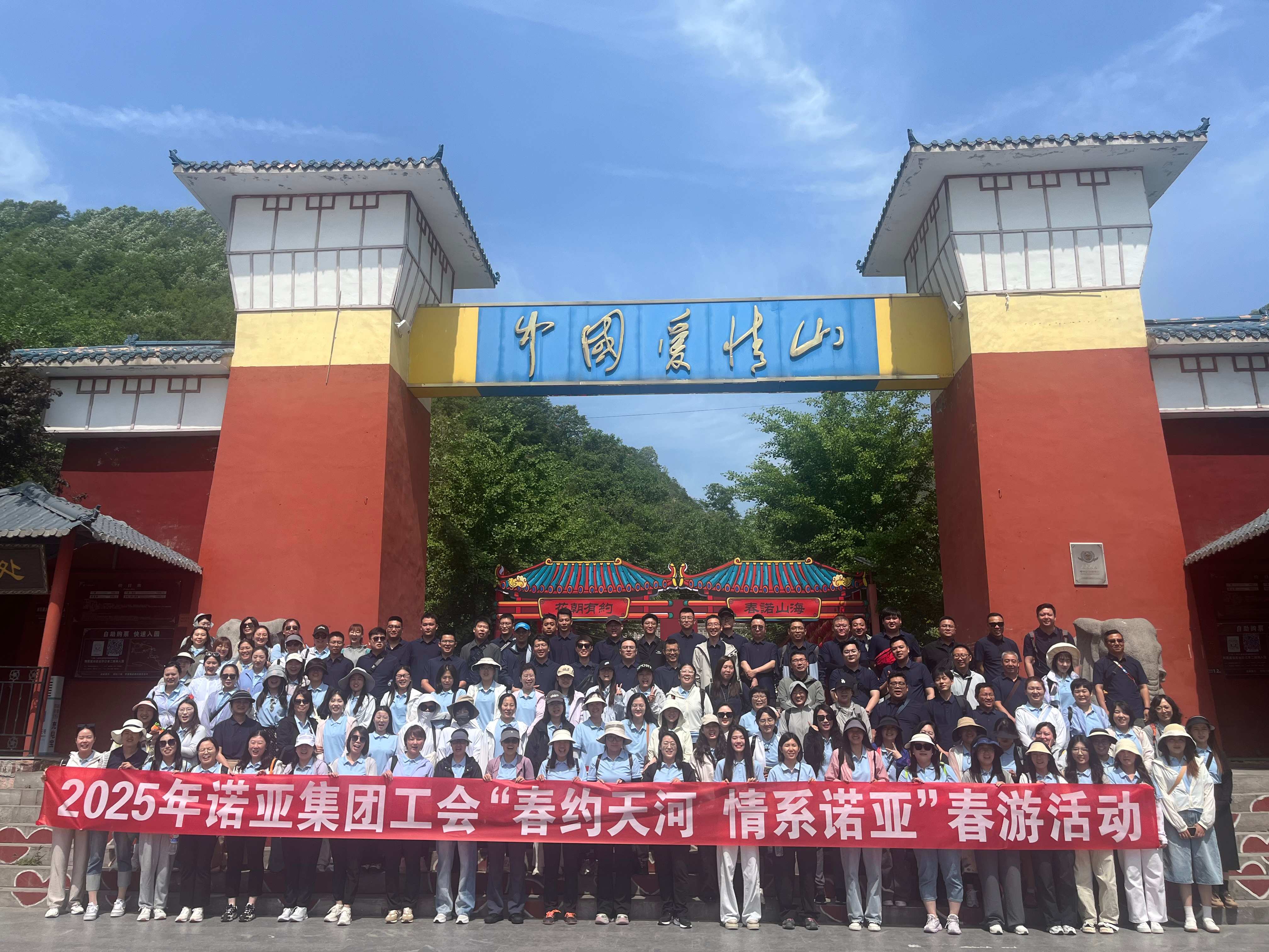 超開心！“春約天河，情系諾亞”諾亞人力資源集團工會2025春游歡樂收官！